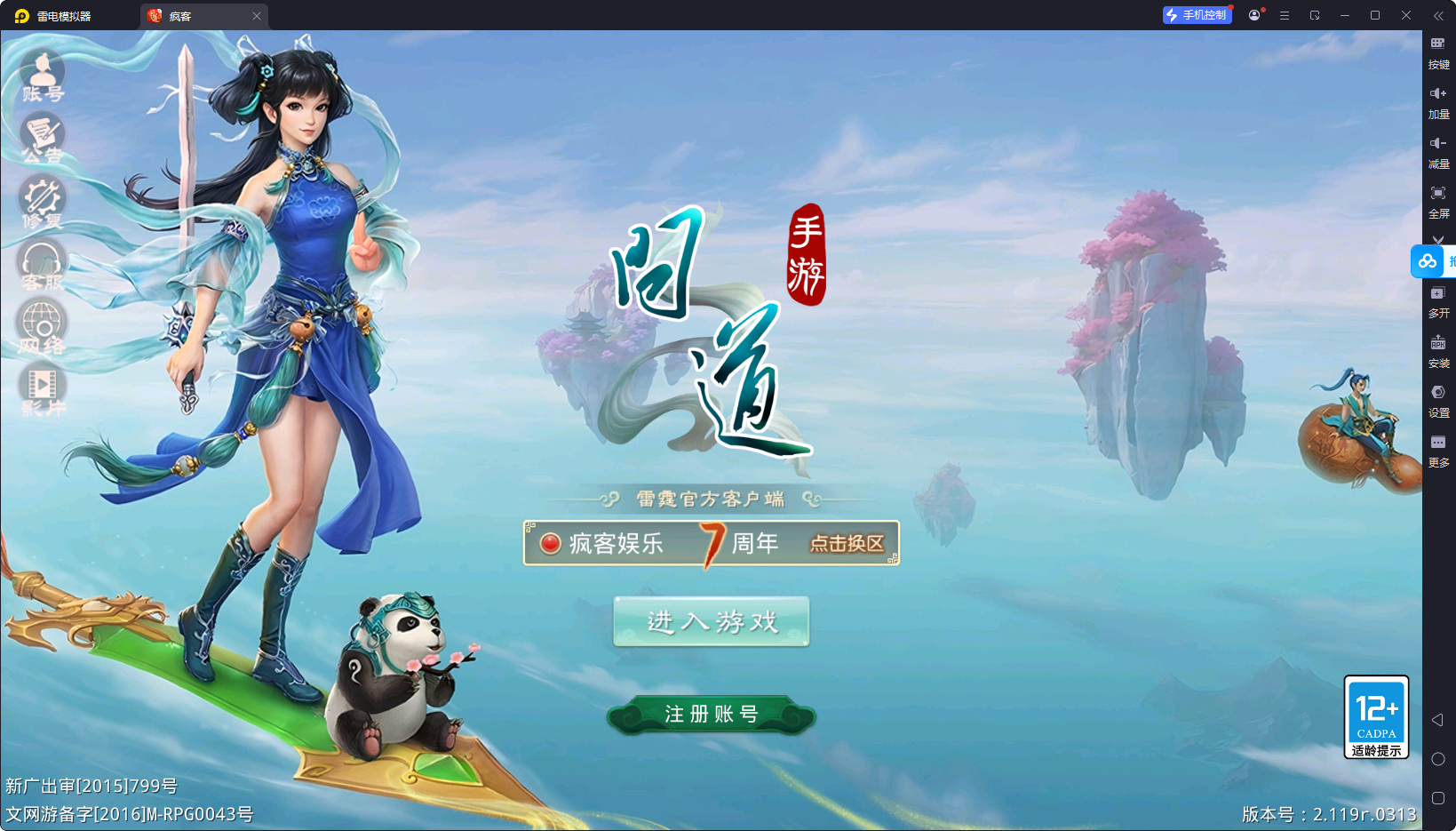 战沧海(魔道)全套-疯客娱乐 Www.Gmk1.Com