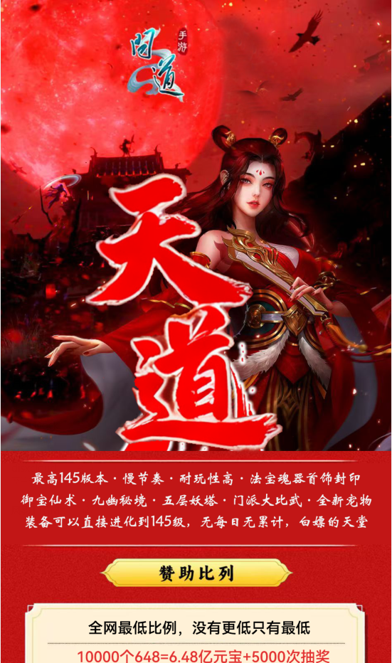 天道一键端（周年版）-疯客娱乐 Www.Gmk1.Com