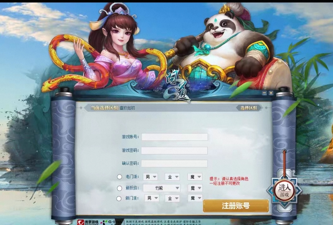 1.76双线四妖族登陆器生成器-疯客娱乐 Www.Gmk1.Com