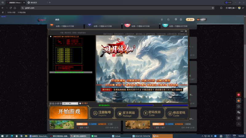 端游-传奇2三职业-十里桃花-疯客娱乐 Www.Gmk1.Com