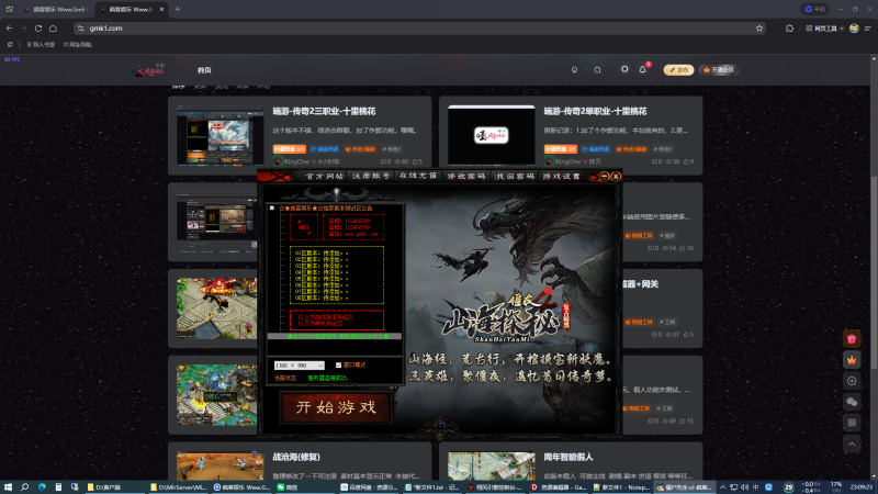 端游-传奇2三职业-僵尸先生·OL-疯客娱乐 Www.Gmk1.Com