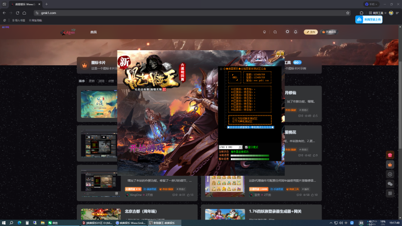 端游-传奇2单职业-新骷髅王-疯客娱乐 Www.Gmk1.Com