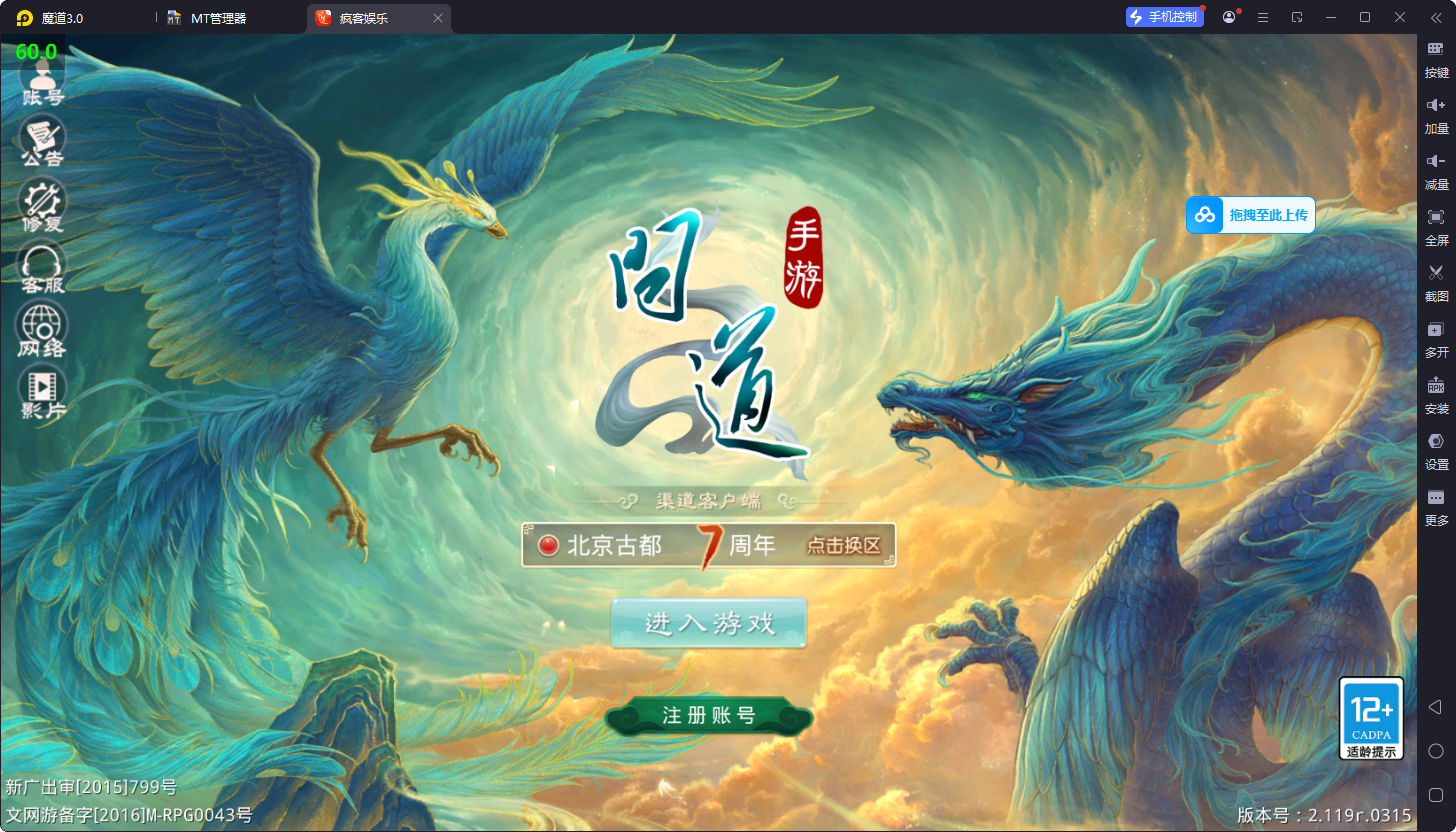 魔道3.0自己整理的-疯客娱乐 Www.Gmk1.Com