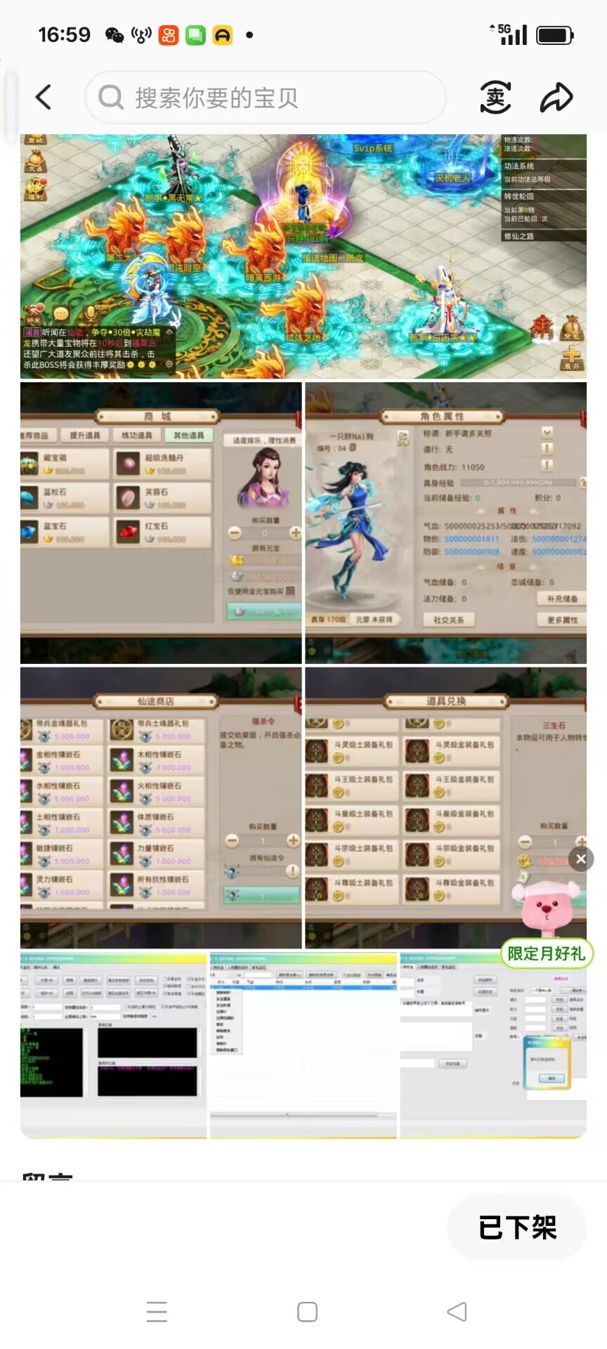 狗道.仙途破解版作者是傻瓜单机全套-疯客娱乐 Www.Gmk1.Com