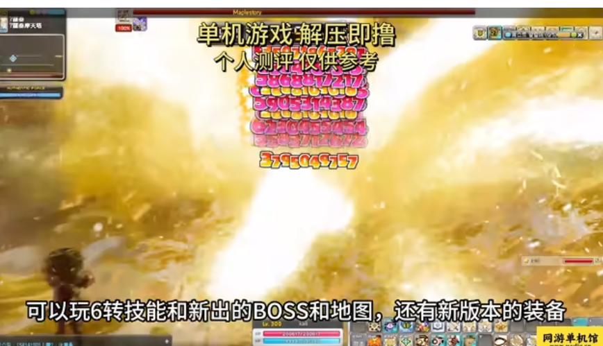 冒险岛】韩服KMS391+价值1000元高版本完整端-疯客娱乐 Www.Gmk1.Com