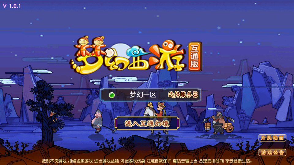 MT3换皮MH【凌霄西游进阶版】最新整理Linux手工服务端+安卓苹果双端+GM后台+详细搭建教程+全套源码-疯客娱乐 Www.Gmk1.Com