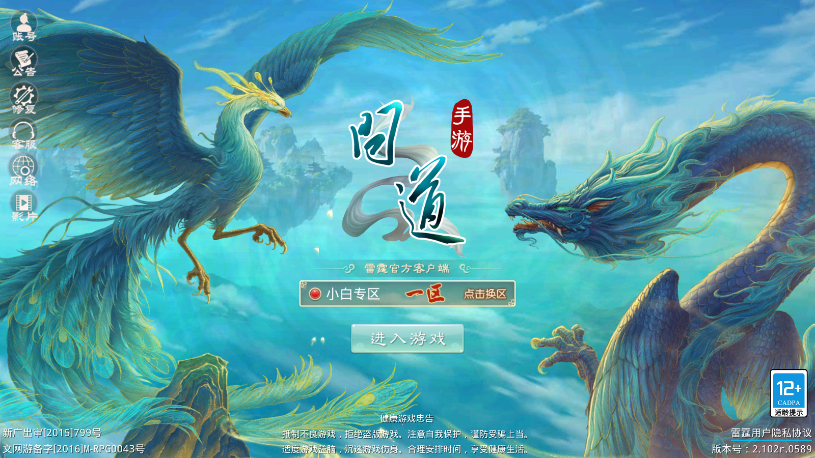 经典回合手游【某道-凌霄完整双区版】最新整理Win系服务端+安卓苹果双端+GM授权后台+详细搭建教程-疯客娱乐 Www.Gmk1.Com