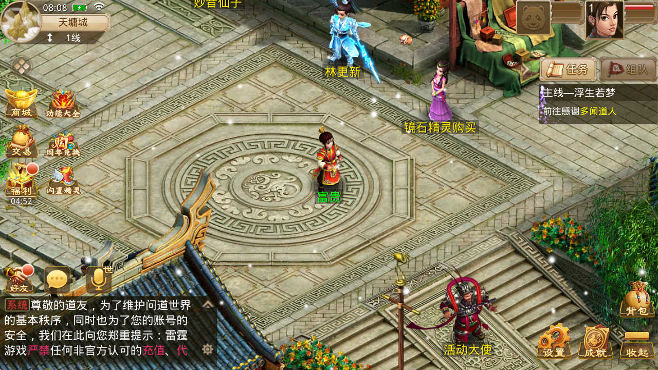 惊泽周年双端+GO插件全套  无授权版-疯客娱乐 Www.Gmk1.Com