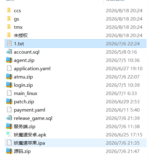 妖魔道全套源码加无授权版本-疯客娱乐 www.gmk1.com